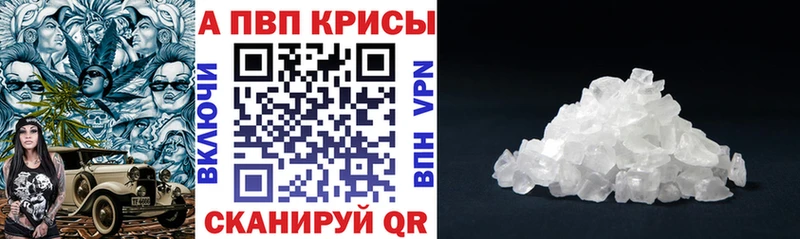 Купить закладки Ипатово Alfa_PVP мука