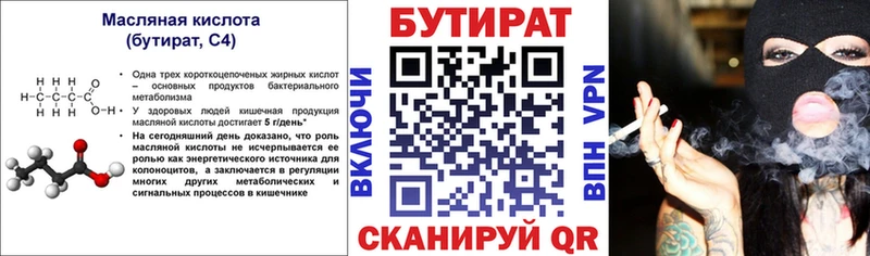 БУТИРАТ оксибутират Ипатово