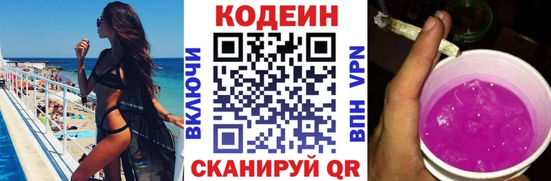 Codein Purple Drank  Купить  Ипатово 