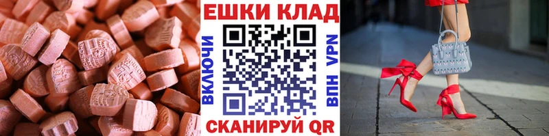 Экстази 250 мг  Купить где  Ипатово 