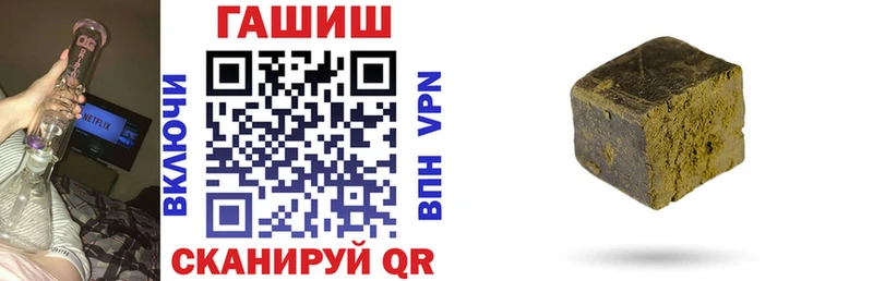 ГАШ хэш  Купить закладки  Ипатово 
