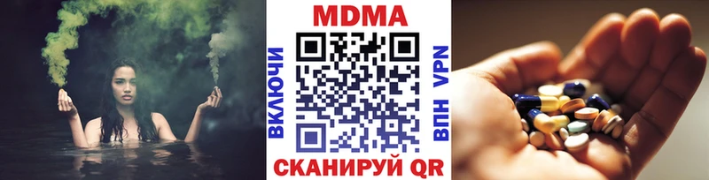 МДМА crystal  Купить  Ипатово 