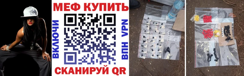 Мефедрон кристаллы Ипатово